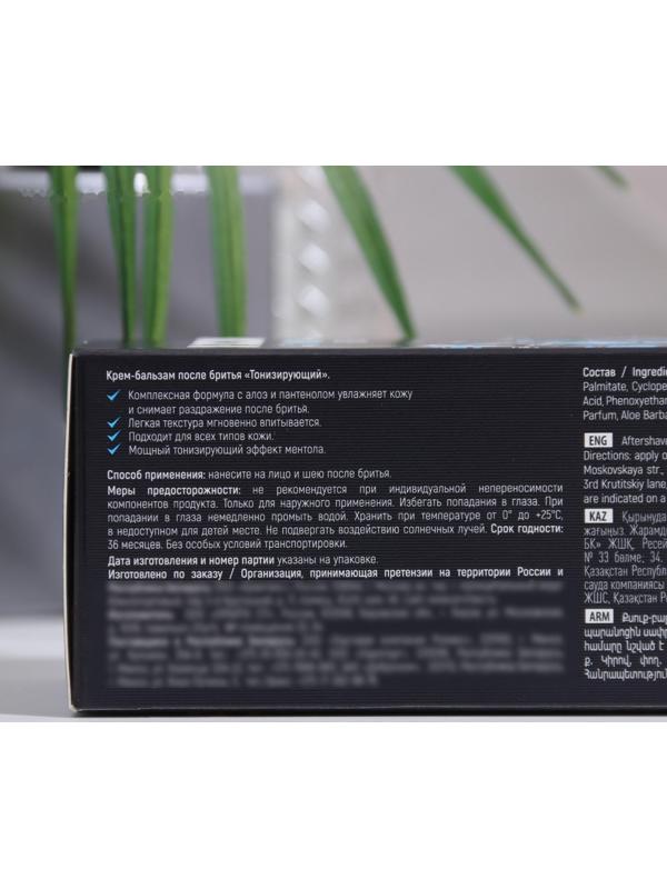 Крем бальзам после бритья EXXE MEN FRESH Тонизирующий, 75 мл