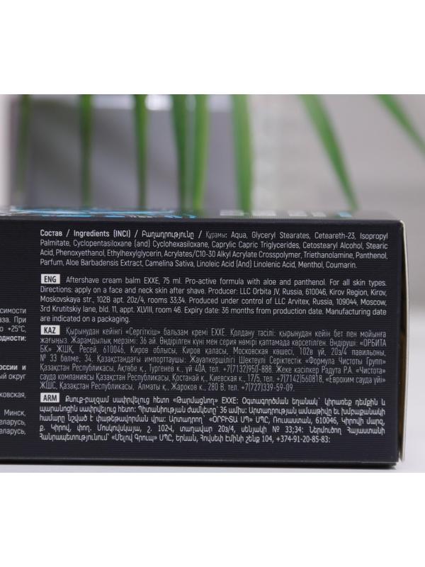 Крем бальзам после бритья EXXE MEN FRESH Тонизирующий, 75 мл
