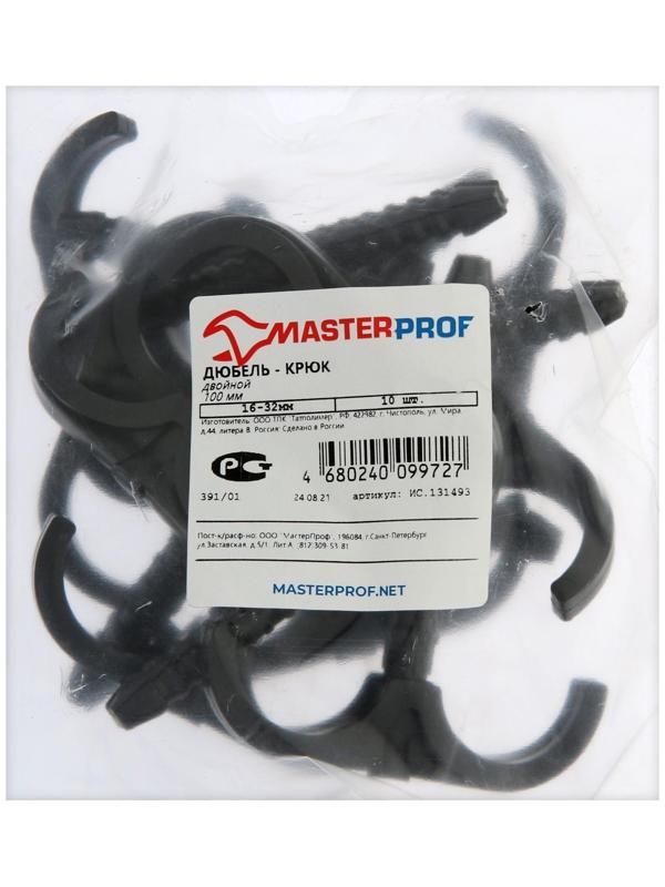 Дюбель-крюк MasterProf ИС.131493, двойной, d=16-32, длина 100 мм, 10 шт