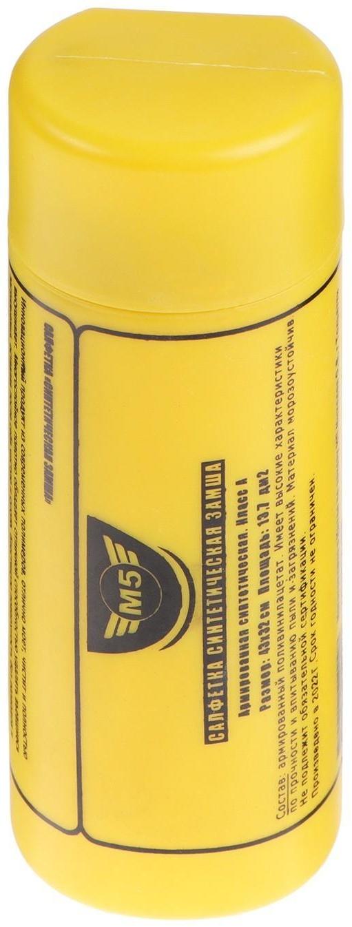 Замша протирочная в тубе М5, 44 х 32 см