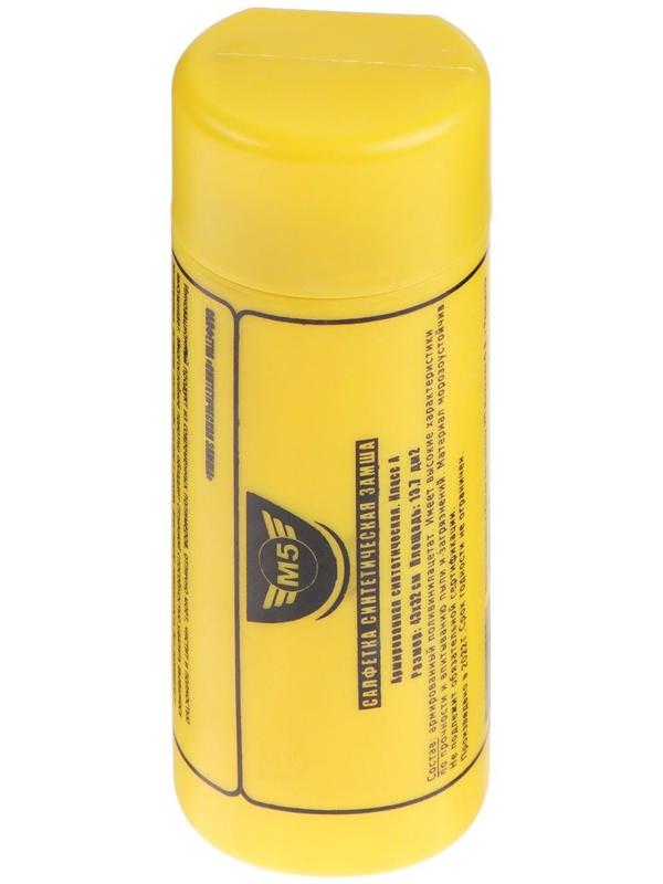 Замша протирочная в тубе М5, 44 х 32 см