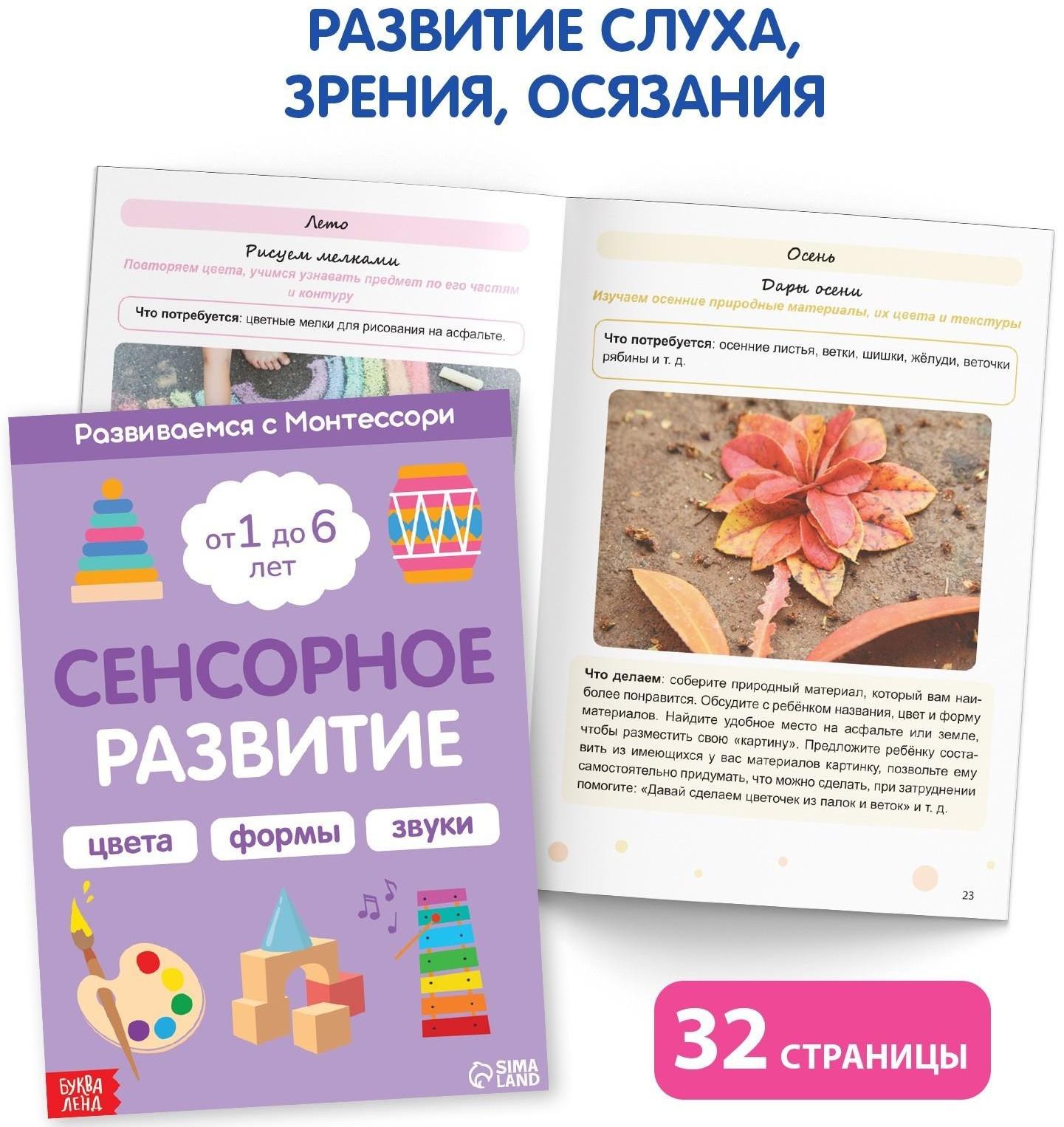 Набор книг для занятий дома «Развиваемся с Монтессори», 5 книг