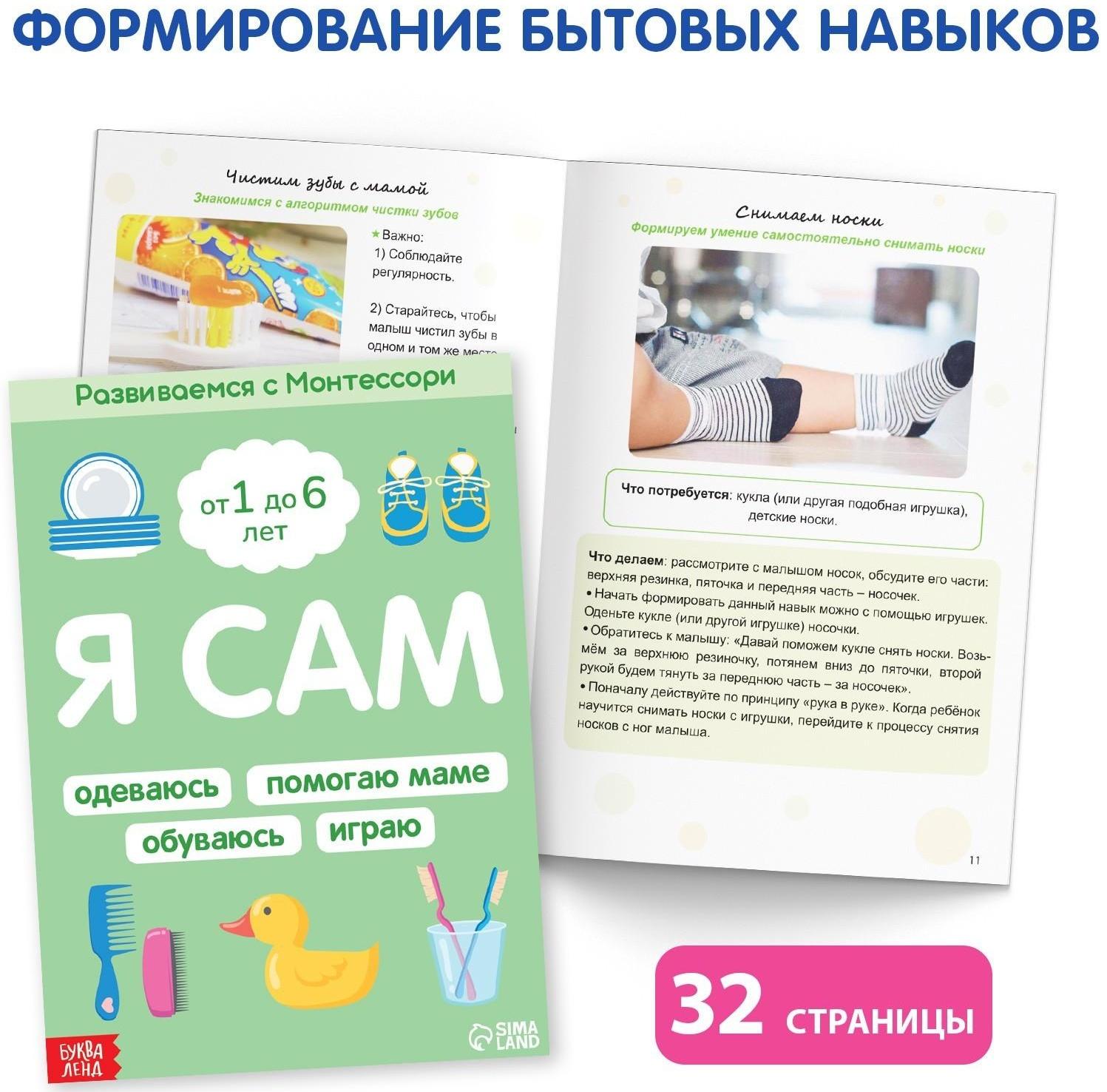 Набор книг для занятий дома «Развиваемся с Монтессори», 5 книг