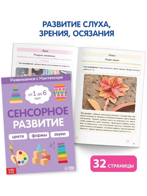 Набор книг для занятий дома «Развиваемся с Монтессори», 5 книг
