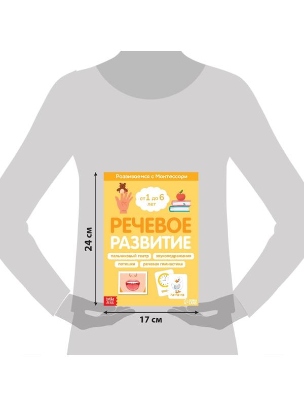 Набор книг для занятий дома «Развиваемся с Монтессори», 5 книг