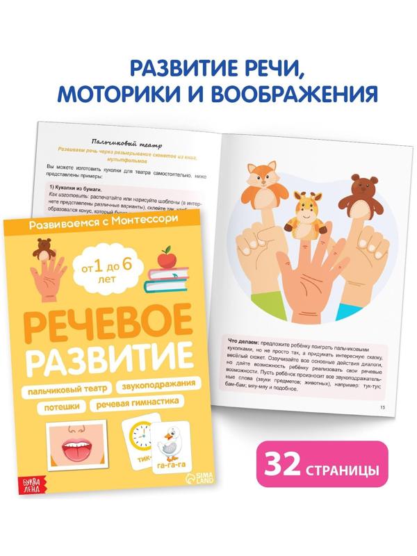 Набор книг для занятий дома «Развиваемся с Монтессори», 5 книг