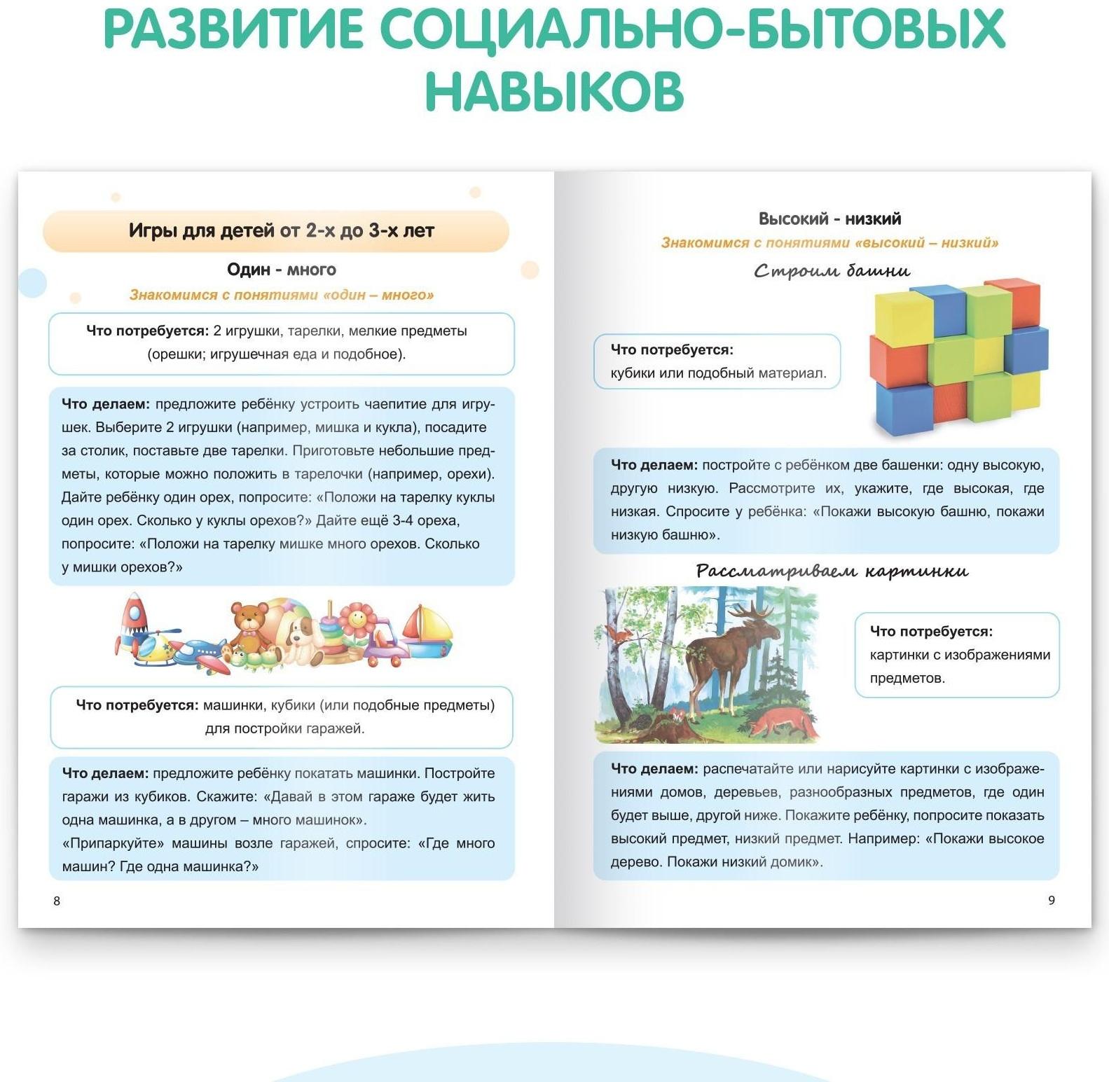 Книга «Математические представления. Развиваемся с Монтессори», 28 стр.