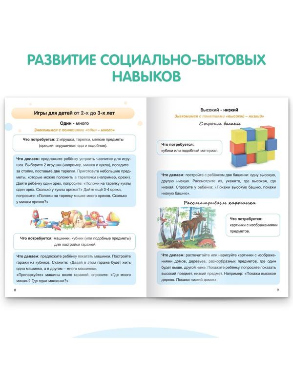 Книга «Математические представления. Развиваемся с Монтессори», 28 стр.