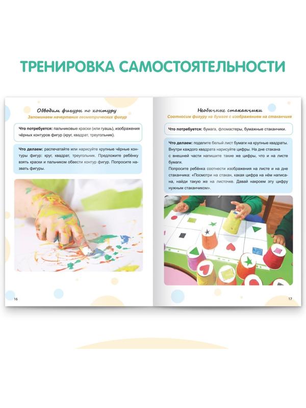 Книга «Математические представления. Развиваемся с Монтессори», 28 стр.