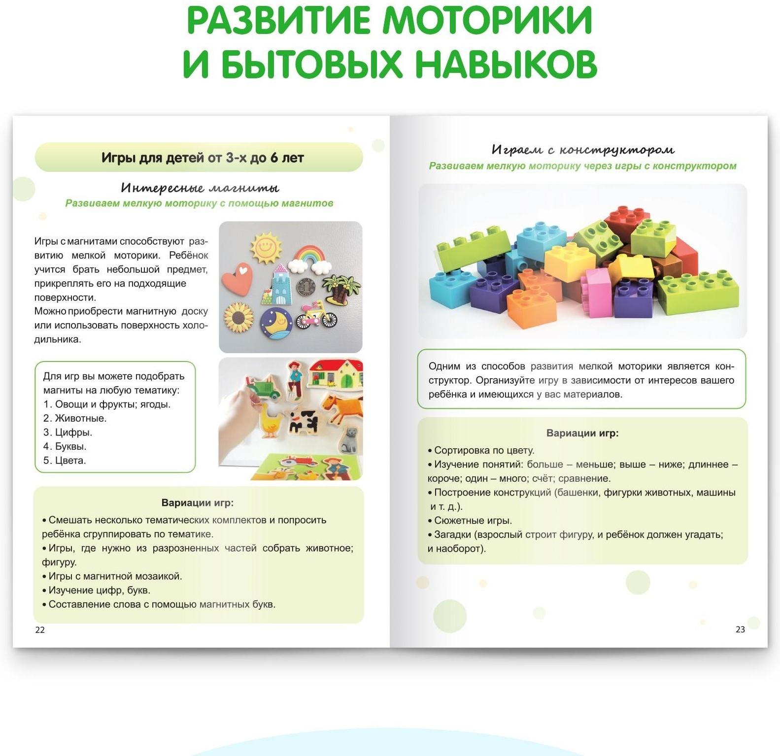 Книга «Я сам. Развиваемся с Монтессори», 32 стр.