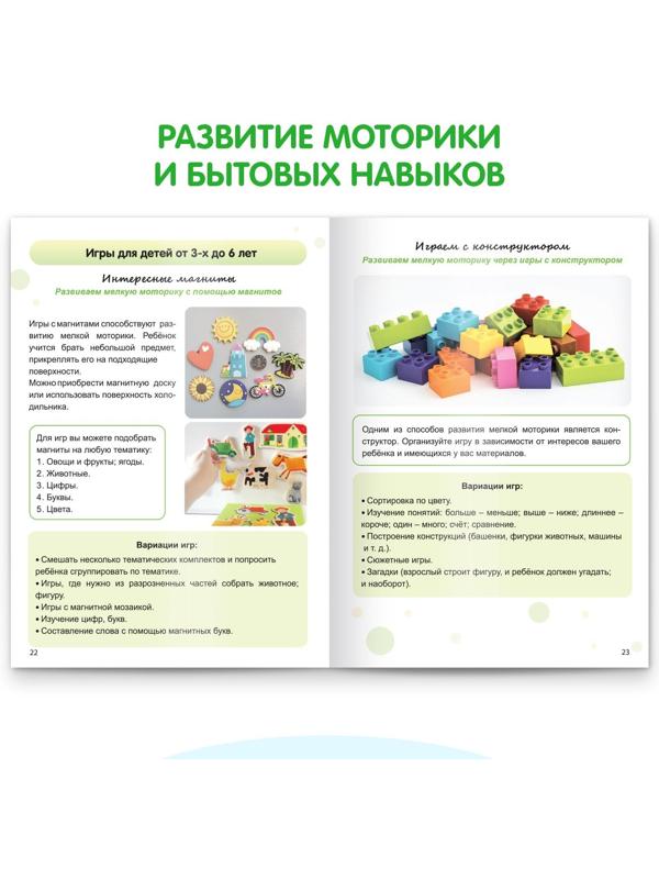 Книга «Я сам. Развиваемся с Монтессори», 32 стр.