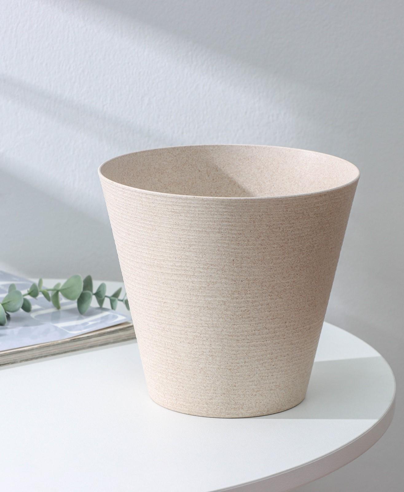 Кашпо со вставкой «Конус Эко», 3 л, d=19 см, цвет слоновая кость