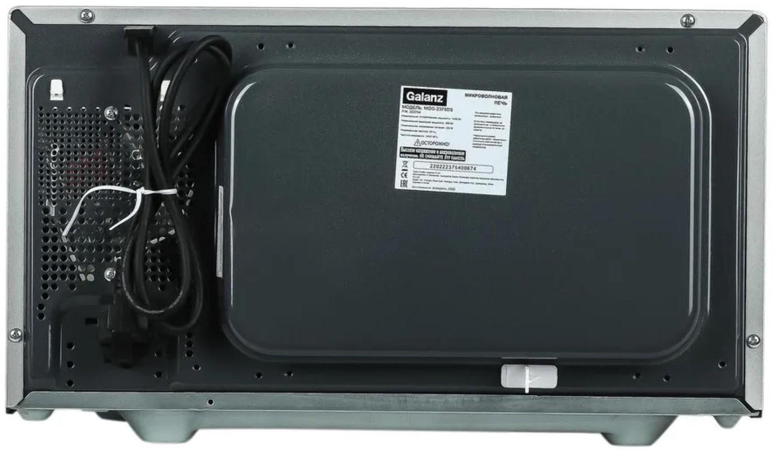 Микроволновая печь Galanz MOG-2375DS, 900 Вт, 23 л, серебристая