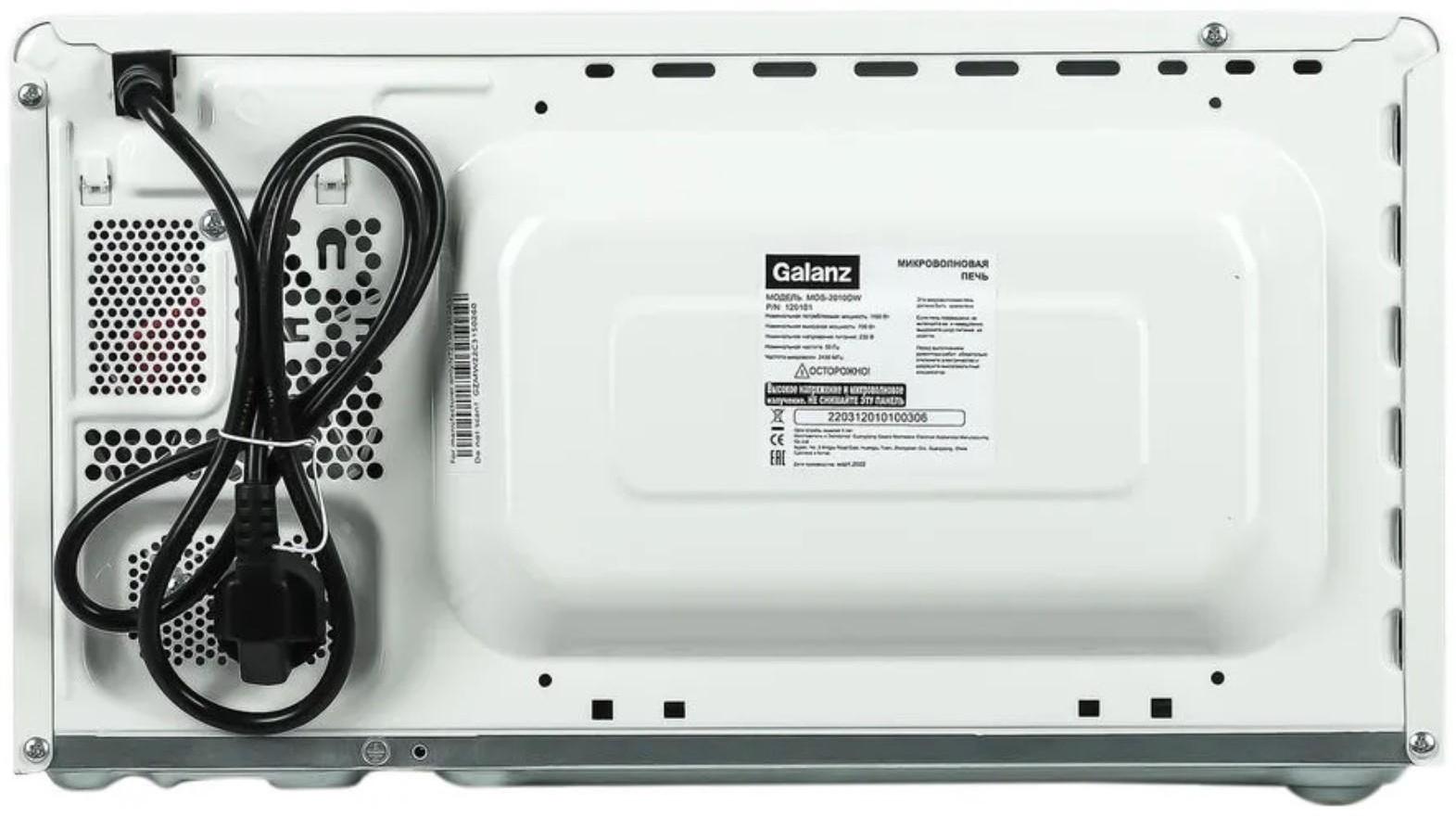 Микроволновая печь Galanz MOS-2010DW, 700 Вт, 20 л, белая