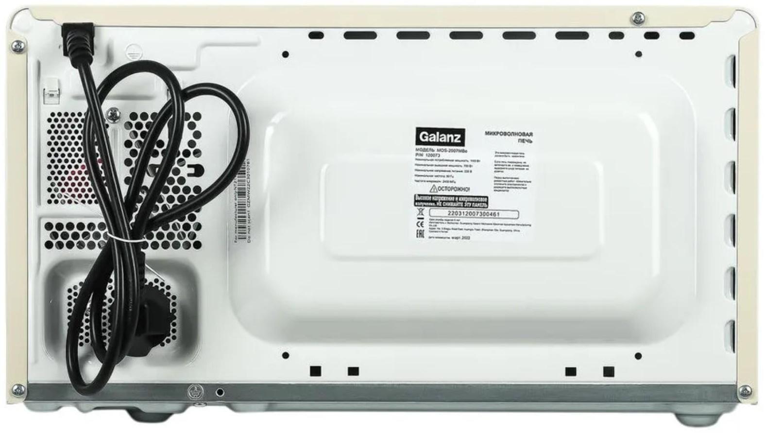 Микроволновая печь Galanz MOS-2007MBe, 700 Вт, 20 л, бежевая