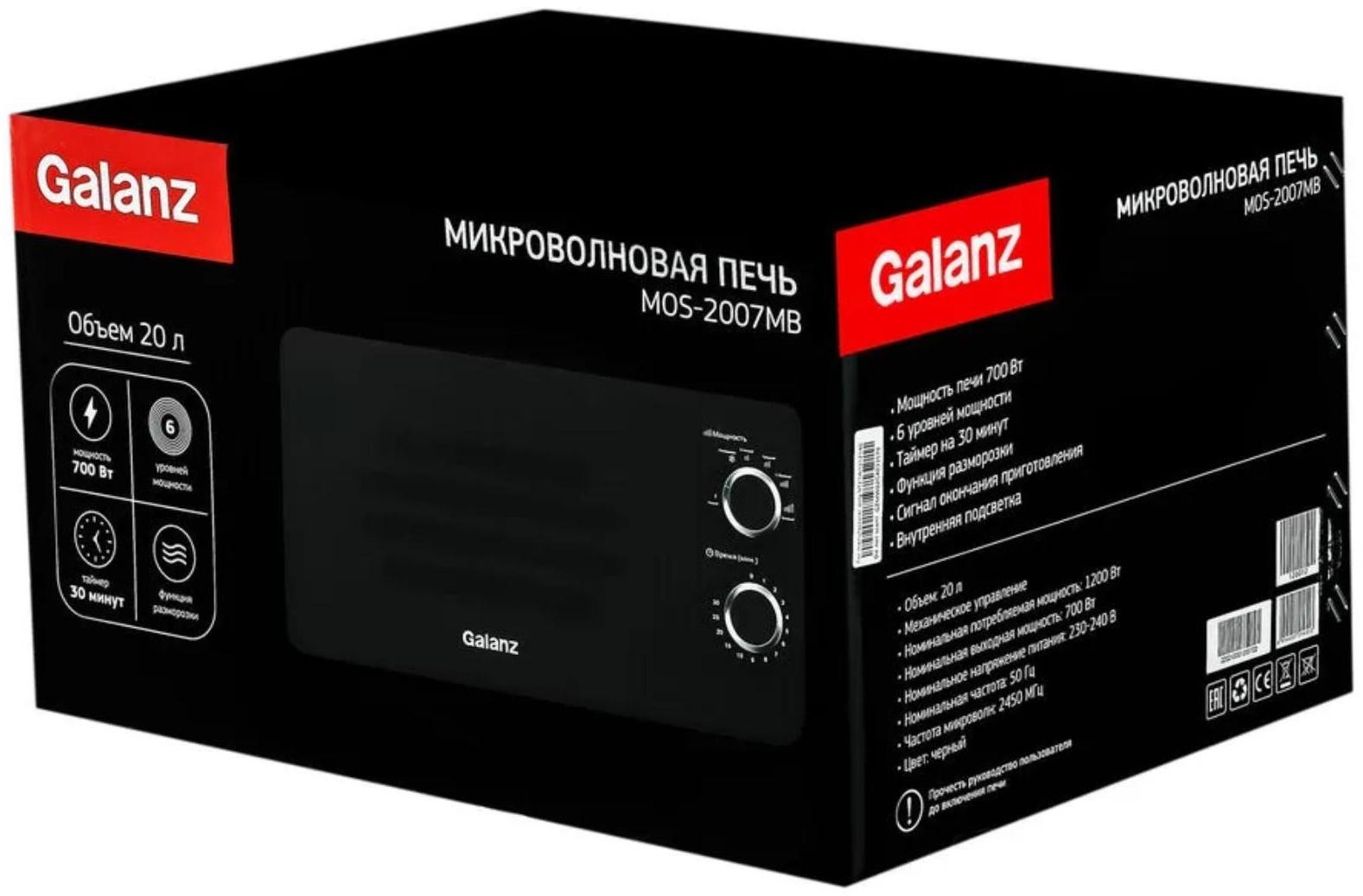 Микроволновая печь Galanz MOS-2007MB, 700 Вт, 20 л, чёрная