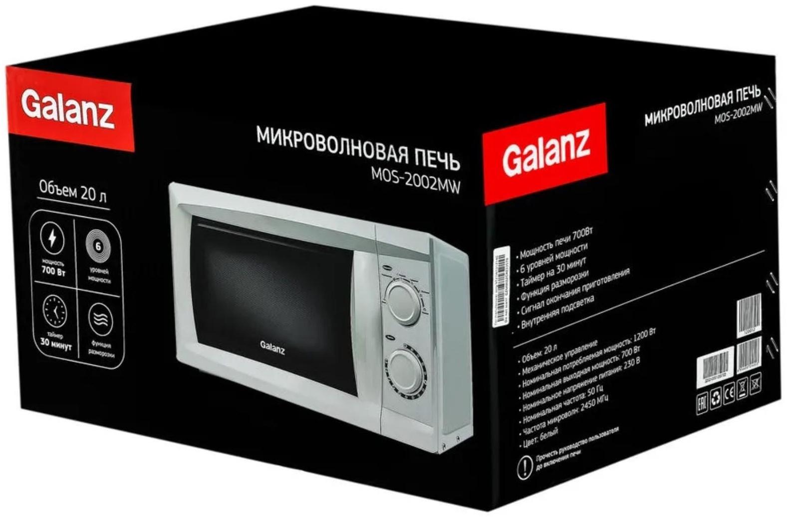 Микроволновая печь Galanz MOS-2002MW, 700 Вт, 20 л, белая