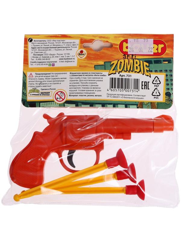 Пистолет «Анти-зомби», со стрелами на присосках