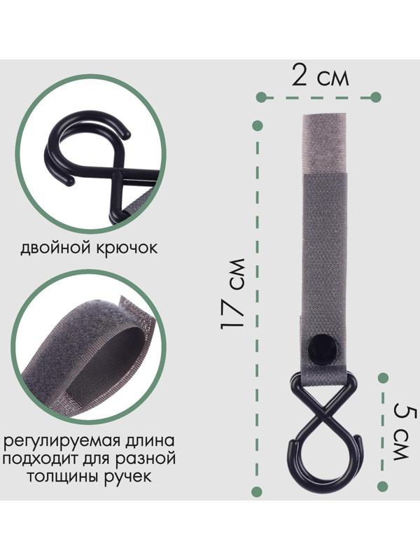 Крючок пластиковый для коляски на липучке, цвет серый