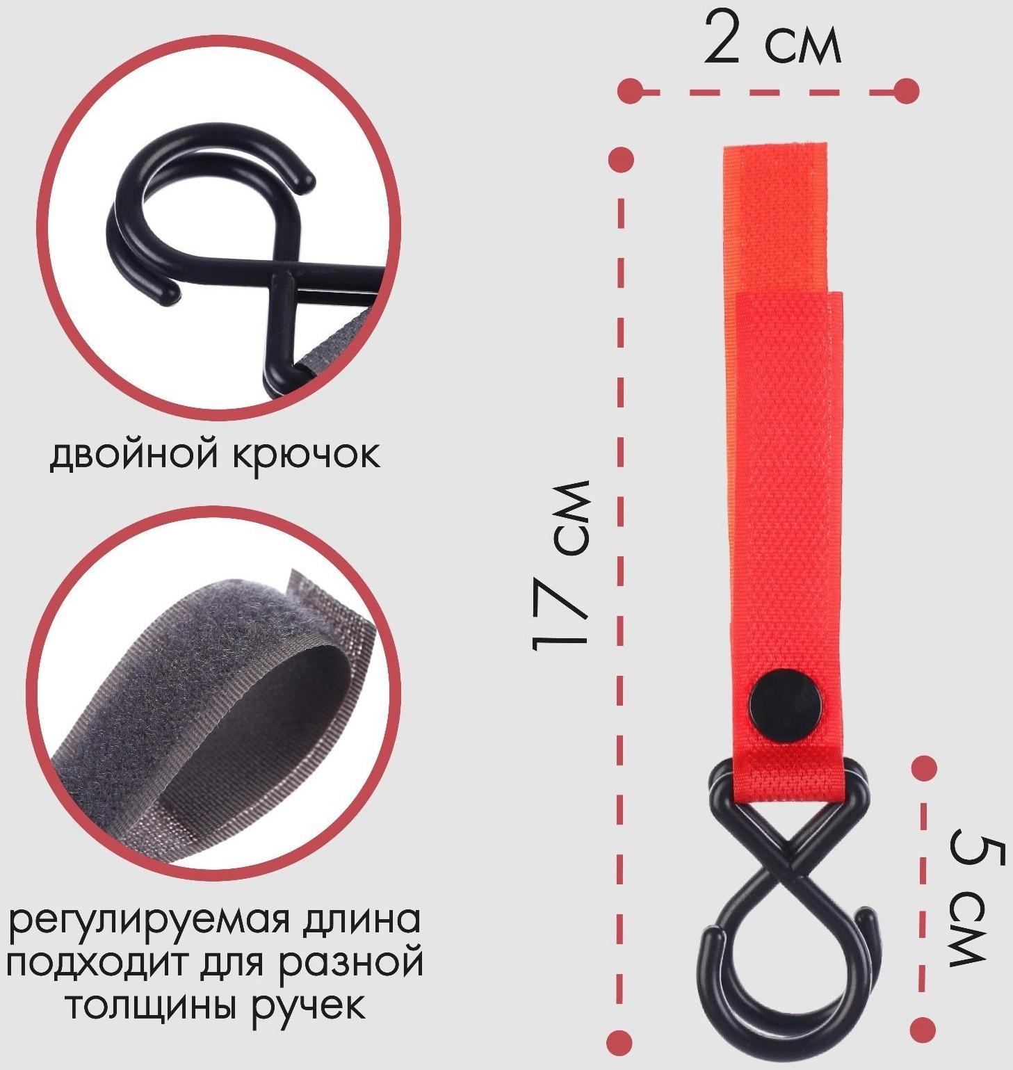 Крючок пластиковый для коляски на липучке, цвет красный