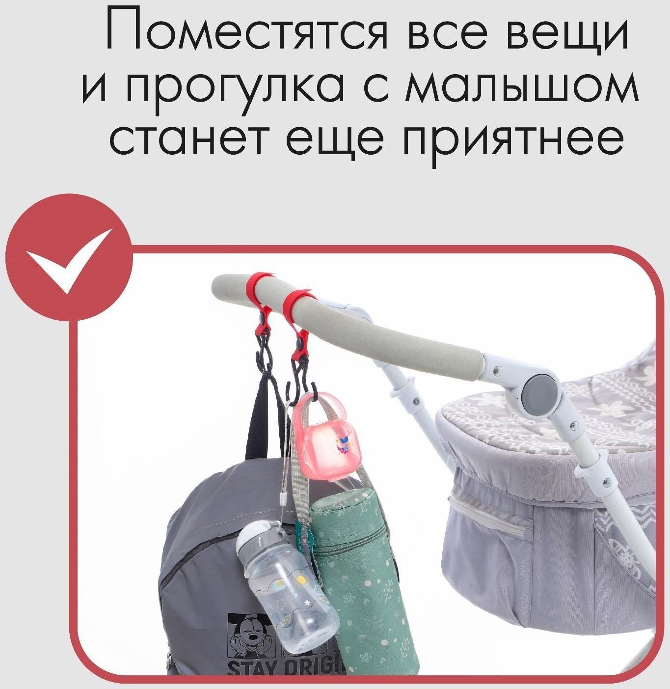 Крючок пластиковый для коляски на липучке, цвет красный