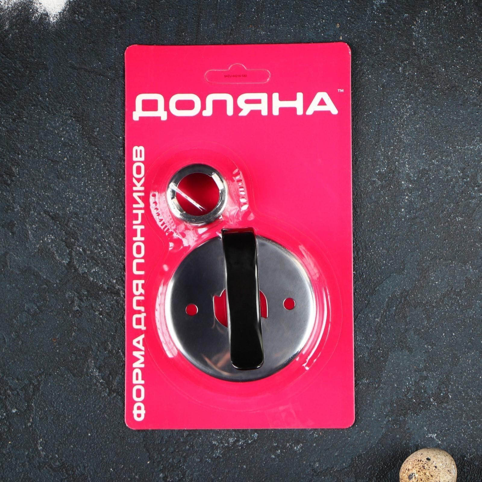 Форма для пончиков Доляна «Классика», 11×4×6 см