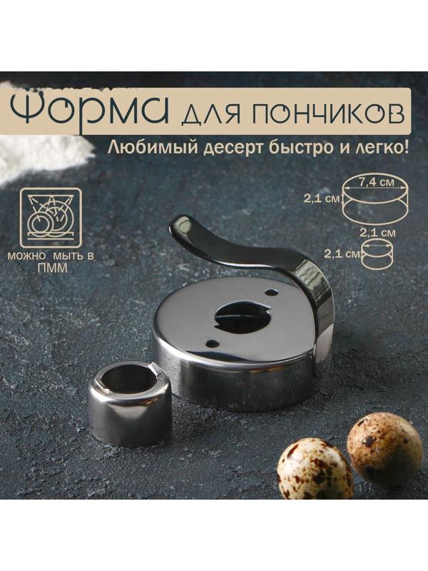 Форма для пончиков Доляна «Классика», 11×4×6 см