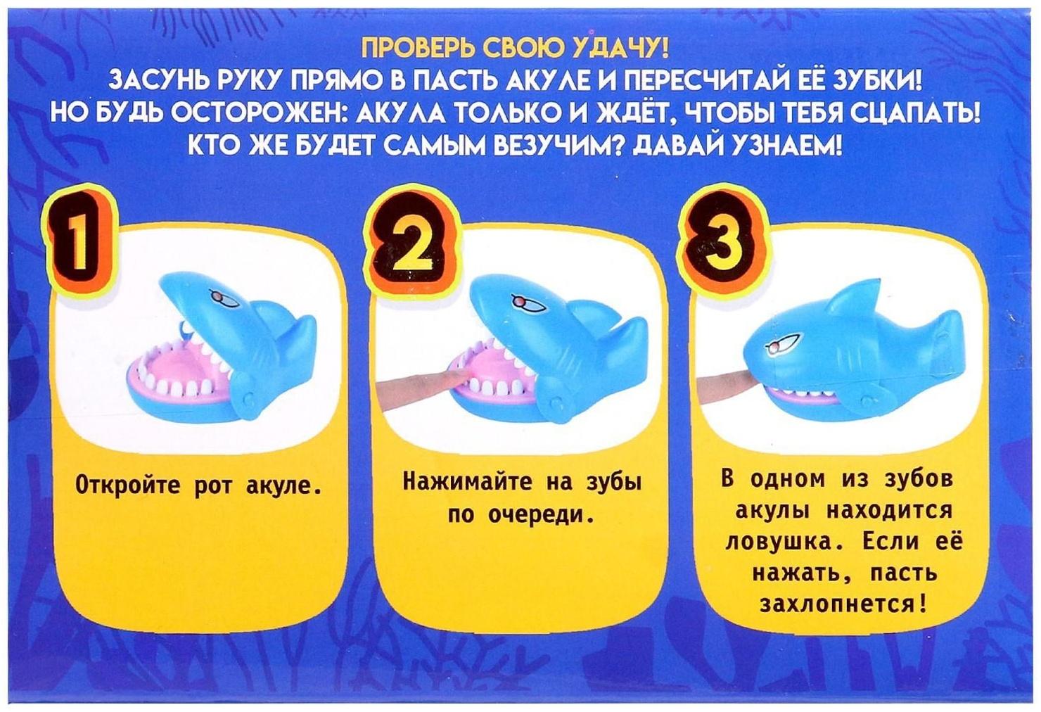 Настольная игра «Безумная акула»
