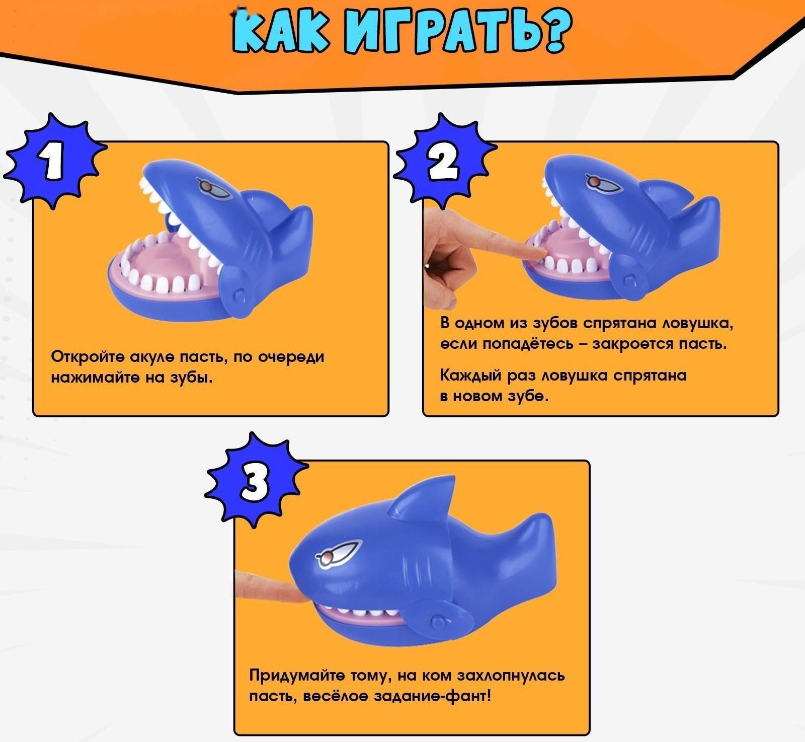 Настольная игра «Безумная акула»