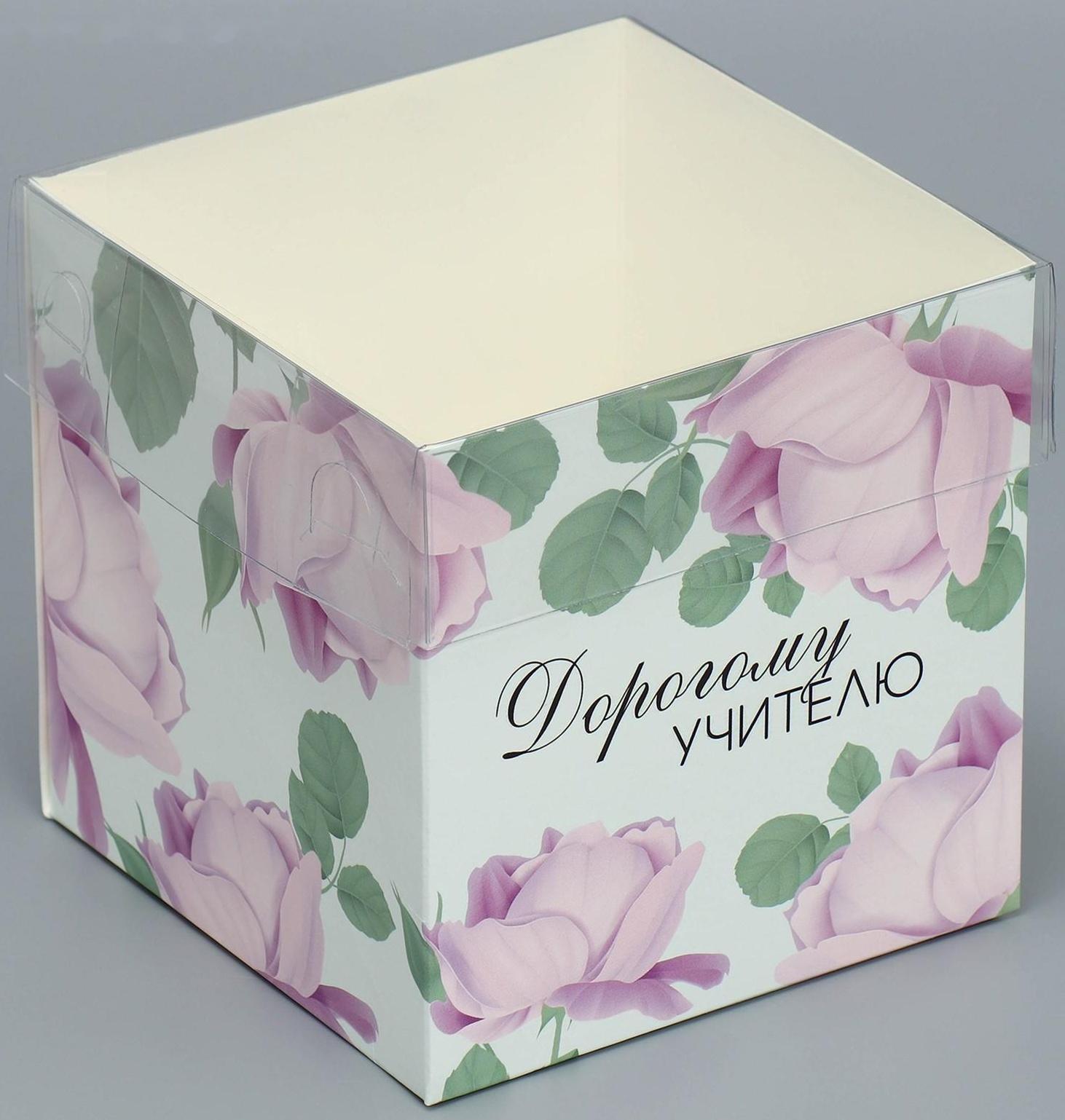 Коробка для цветов с PVC крышкой «Учителю», 12 × 12 × 12 см