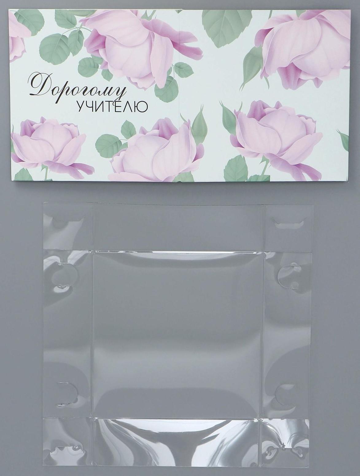 Коробка для цветов с PVC крышкой «Учителю», 12 × 12 × 12 см