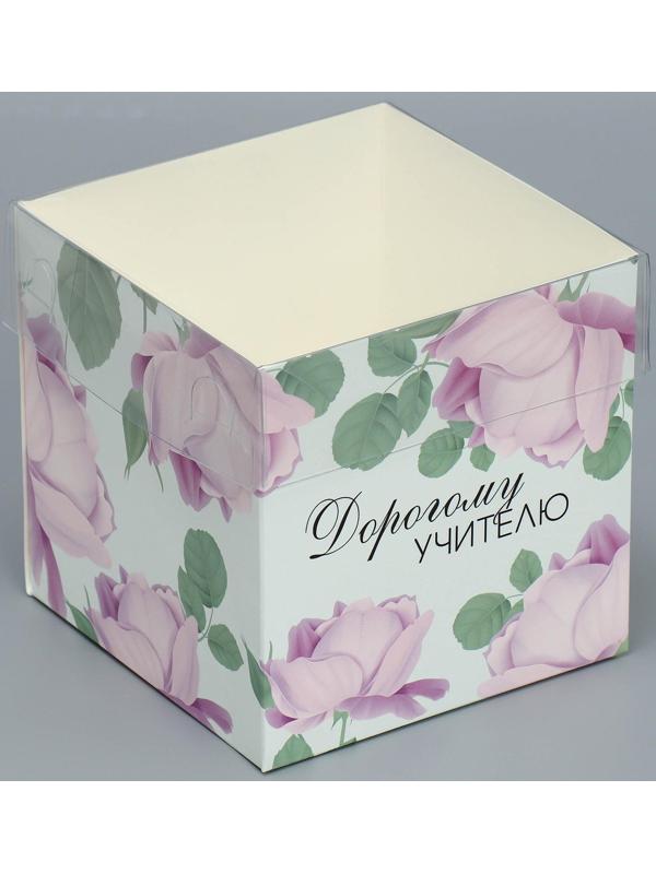 Коробка для цветов с PVC крышкой «Учителю», 12 × 12 × 12 см