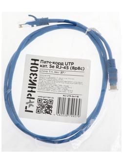 Патч-корд Гарнизон PC-UTP-5e-1-B, UTP 5е кат., RJ-45(m)-RJ-45(m), 1 м, синий