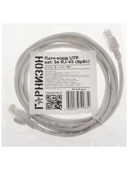 Патч-корд Гарнизон PC-UTP-5e-2, UTP 5е кат., RJ-45(m)-RJ-45(m), 2 м, серый