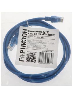 Патч-корд Гарнизон PC-UTP-5e-2-B, UTP 5е кат., RJ-45(m)-RJ-45(m), 2 м, синий