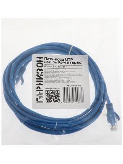 Патч-корд Гарнизон PC-UTP-5e-3-B, UTP 5е кат., RJ-45(m)-RJ-45(m), 3 м, синий