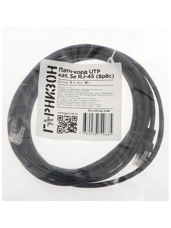 Патч-корд Гарнизон PC-UTP-5e-3-BK, UTP 5е кат., RJ-45(m)-RJ-45(m), 3 м, черный