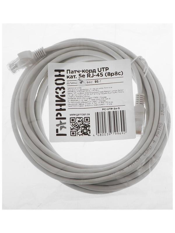 Патч-корд Гарнизон PC-UTP-5e-5, UTP 5е кат., RJ-45(m)-RJ-45(m), 5 м, серый