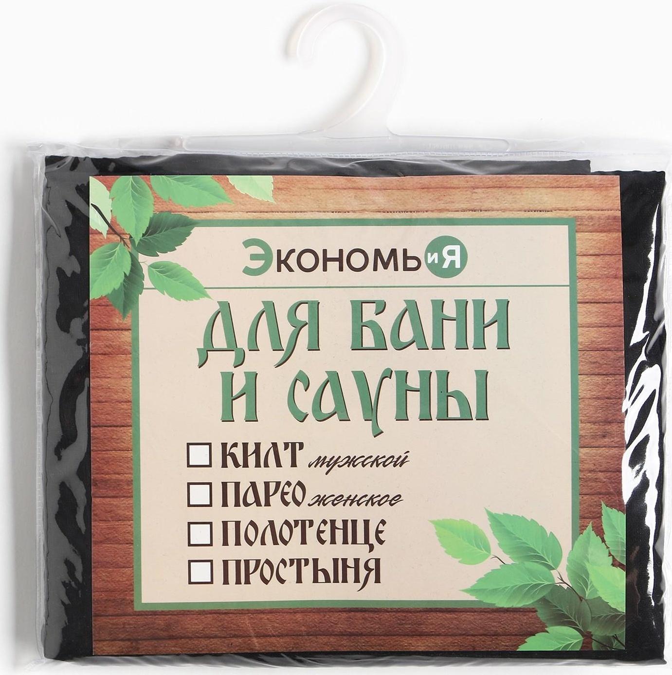 Полотенце вафельное Экономь и Я 