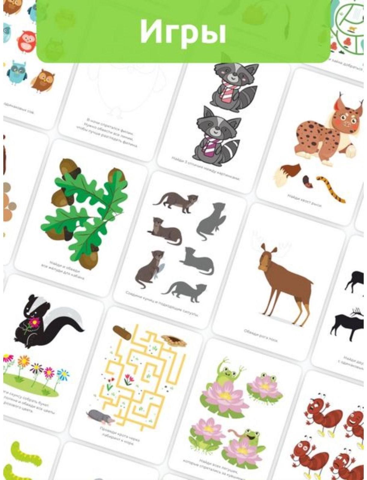 Головоломка «Развивающие карточки. Лесные животные»