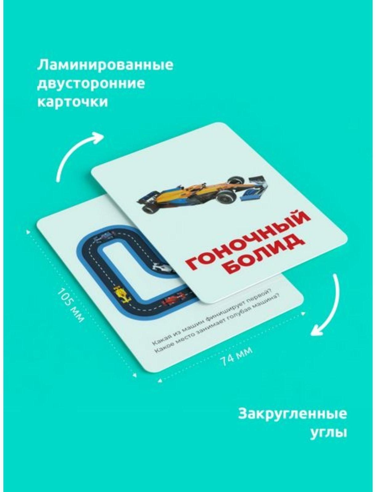 Головоломка «Развивающие карточки. Транспорт»