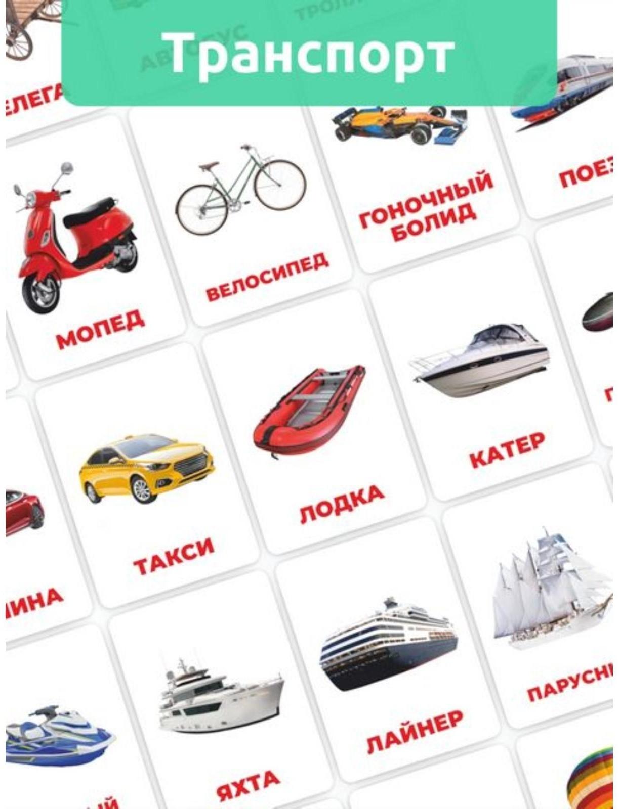 Головоломка «Развивающие карточки. Транспорт»