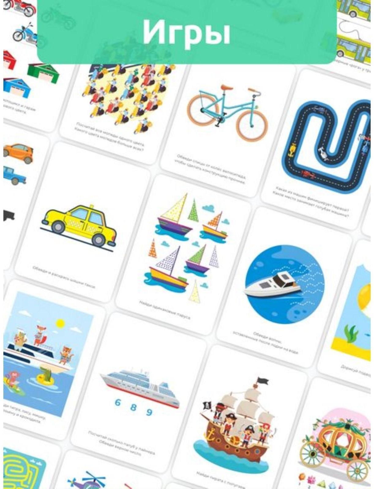 Головоломка «Развивающие карточки. Транспорт»