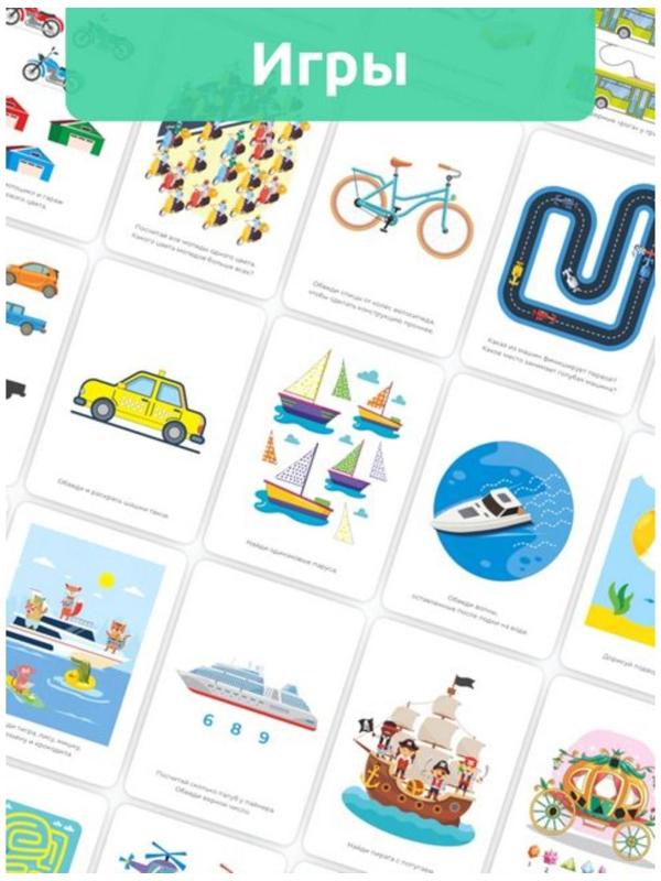 Головоломка «Развивающие карточки. Транспорт»