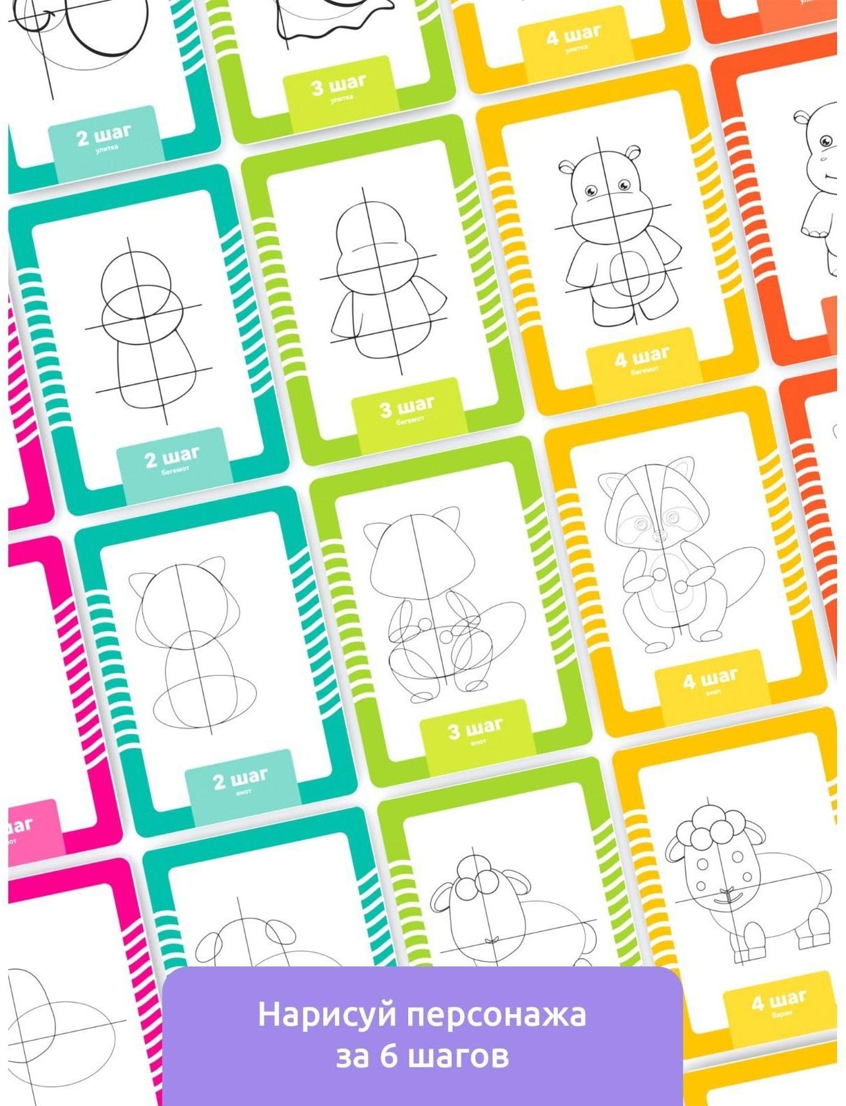 Головоломка «Развивающие карточки. Учимся рисовать»