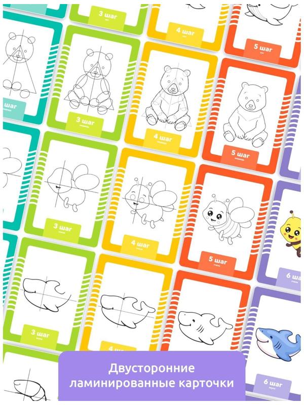 Головоломка «Развивающие карточки. Учимся рисовать»