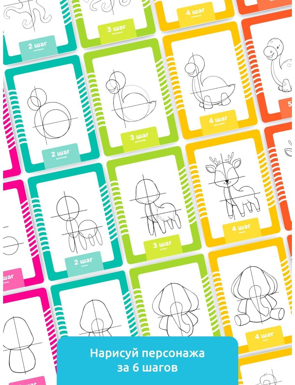 Головоломка «Развивающие карточки. Учимся рисовать»