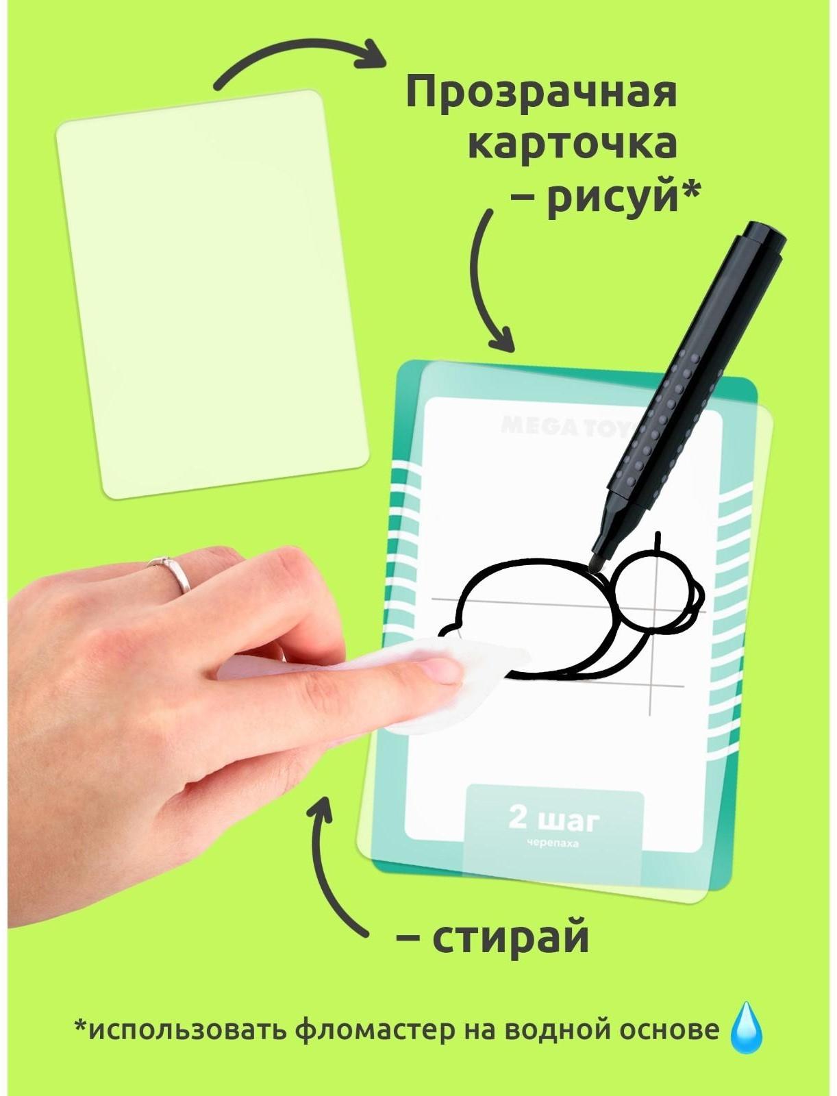 Головоломка «Развивающие карточки. Учимся рисовать»