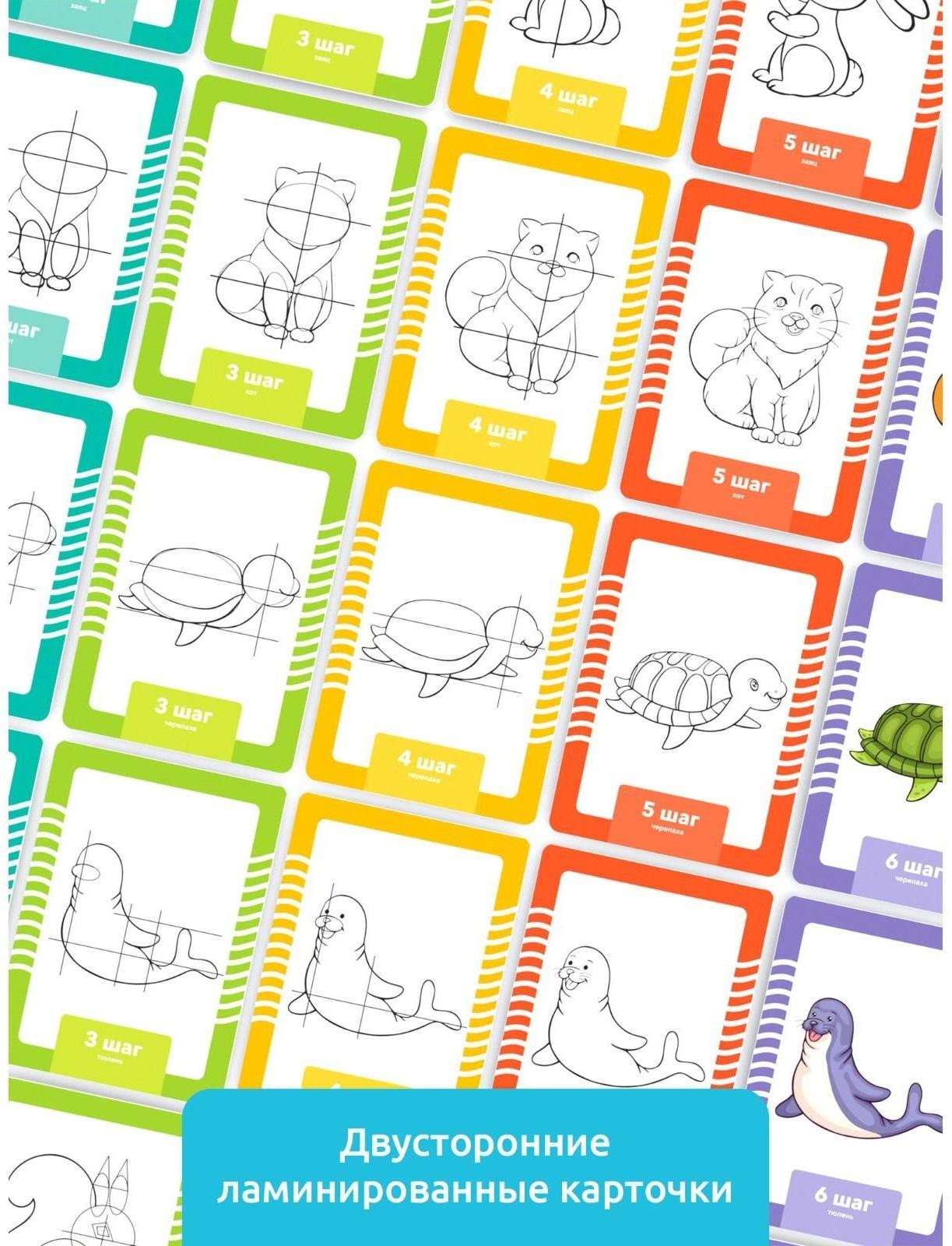 Головоломка «Развивающие карточки. Учимся рисовать»