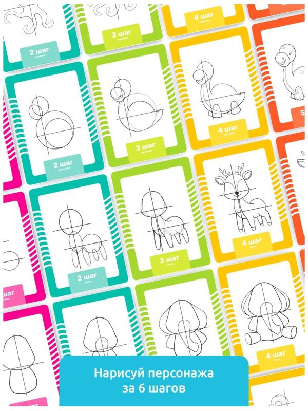 Головоломка «Развивающие карточки. Учимся рисовать»